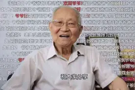 被弹幕包围！85岁院士成“科普网红”吸粉数百万图片