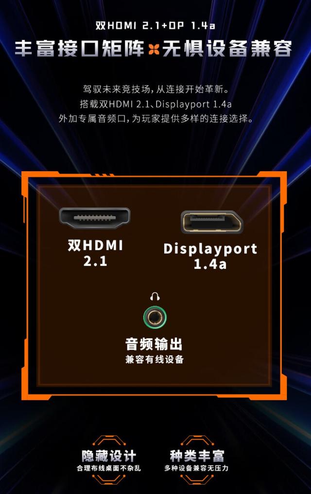 入门的价格，满分的体验！顶级游戏享受就选微星显示器