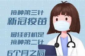 接种第三针新冠疫苗最佳时机是接种第二针6个月之后图片