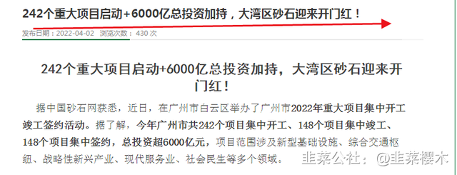 砂石材料包括哪些
