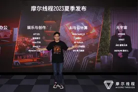 摩尔线程智娱摩方主机评测：内置国产显卡，能玩 3A 大作图片