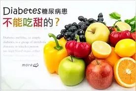 糖尿病不能吃砂糖橘？权威研究：糖尿病患者吃水果有助于控制血糖图片