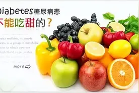 糖尿病不能吃砂糖橘？权威研究：糖尿病患者吃水果有助于控制血糖图片