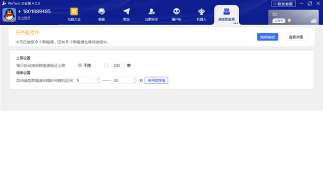 wetoolҵ ΢ýȺ빦 wetoolô wetool wetoolذװ̷̳