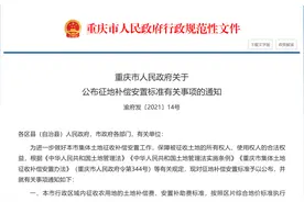 2023年重庆市征地土地补偿费多少钱一亩，安置补助费一人多少钱图片