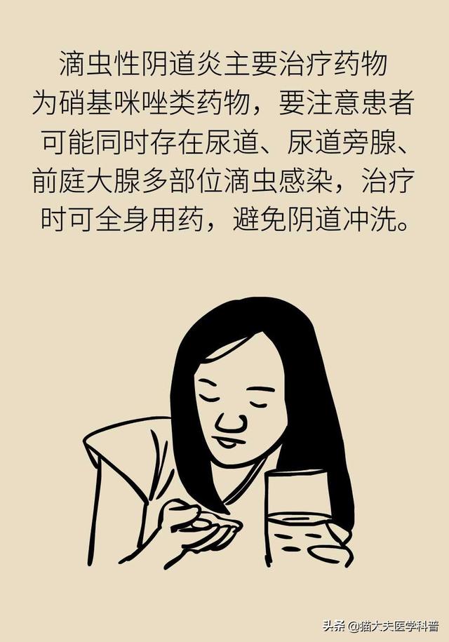 滴虫性阴道炎是很严重的妇科病吗？会不会传染？