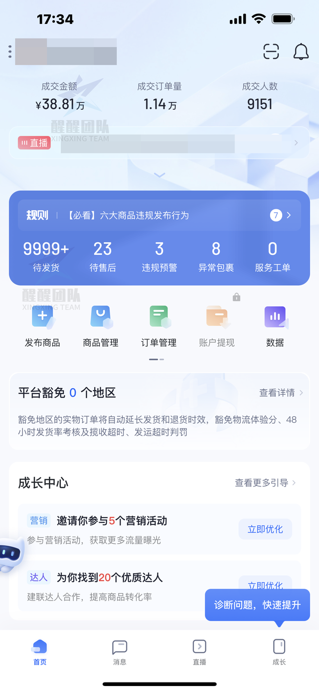 抖音入驻费用_入驻抖音需要交多少保证金_抖音入驻门槛