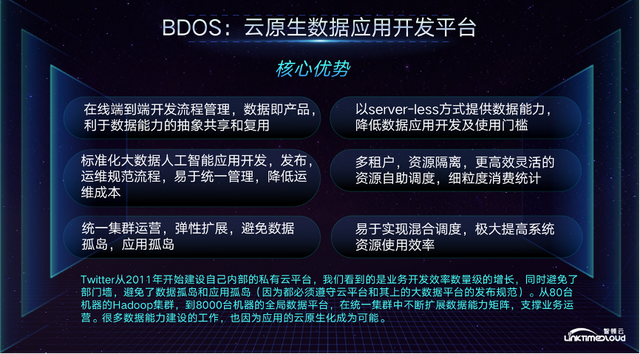 对话智领云CEO彭锋:大数据平台如何进行云原生改造?| 甲子光年
