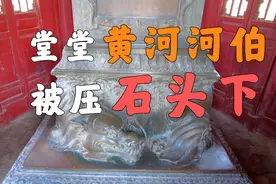 黄河最大龙王庙，供的居然不是龙王！！【武陟嘉应观】图片
