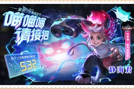正式服5.11：6大福利上线，匿光破解者来袭，全套道具需5220点券图片
