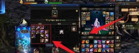 dnf手游装扮更换方法