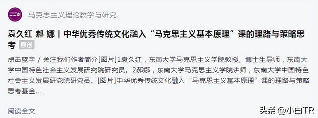 东南大学袁院长的大白屁股美女被网友找出来了网评：院长的升职器