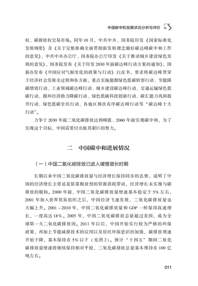 2022棺й̼кͷչ棨̼չƤ飩ذ