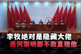 狂飙深度解析∶看懂何黎明最终结局，才明白赵立冬，为何有恃无恐图片