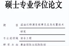 起底与国企负责人亲密牵手的漂亮女子，211本硕毕业，曾是丑小鸭图片