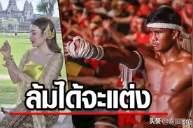 柬埔寨女网红：谁能击败泰国拳王播求将以身相许 无需任何钱财图片