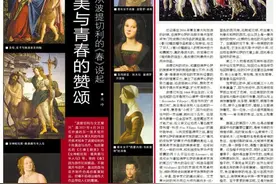 谈峥：对爱、美与青春的赞颂——从波提切利的《春》说起图片