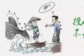授人以鱼，不如授之以渔图片
