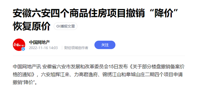 直降25%！为了卖房开发商“杀疯了”，年底刚需该不该出手买房？
