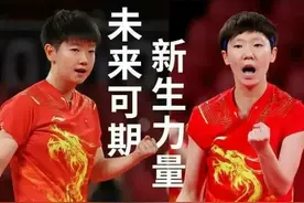 WTT世界杯总决赛冠军，中奥委不承认是世界冠军有据可查图片