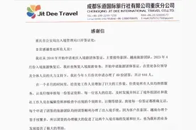 一封写给重庆公安出入境口岸签证处的感谢信图片