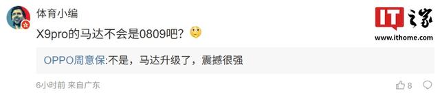 OPPO Find X9系列新机首曝：马达不是“0809”、延续直屏设计
