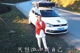 58岁阿姨自驾行驶8万公里，2年走遍200多个城市，拒绝当免费保姆图片