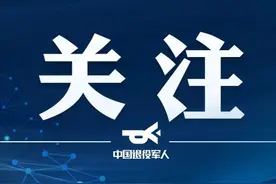最新印发！省一级残疾退役军人医疗保障实施办法来了图片