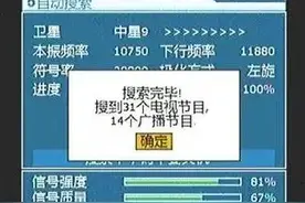 直播卫星户户通维护通知及问题解决方法图片