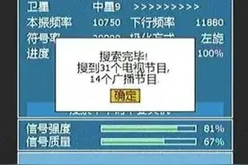 直播卫星户户通维护通知及问题解决方法图片
