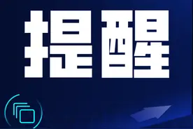 这类车牌的临河车主，交警喊你来换牌图片
