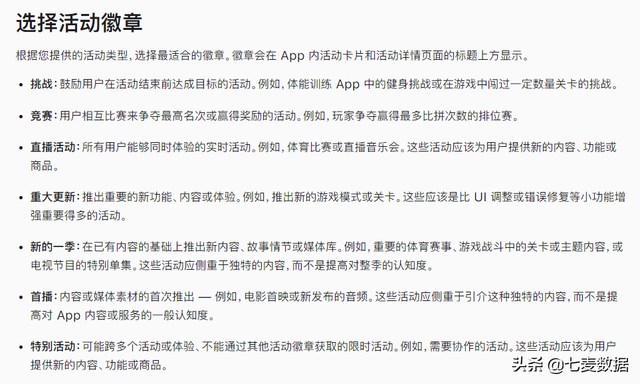 你的App内活动为啥被拒?案例解析苹果审核重点