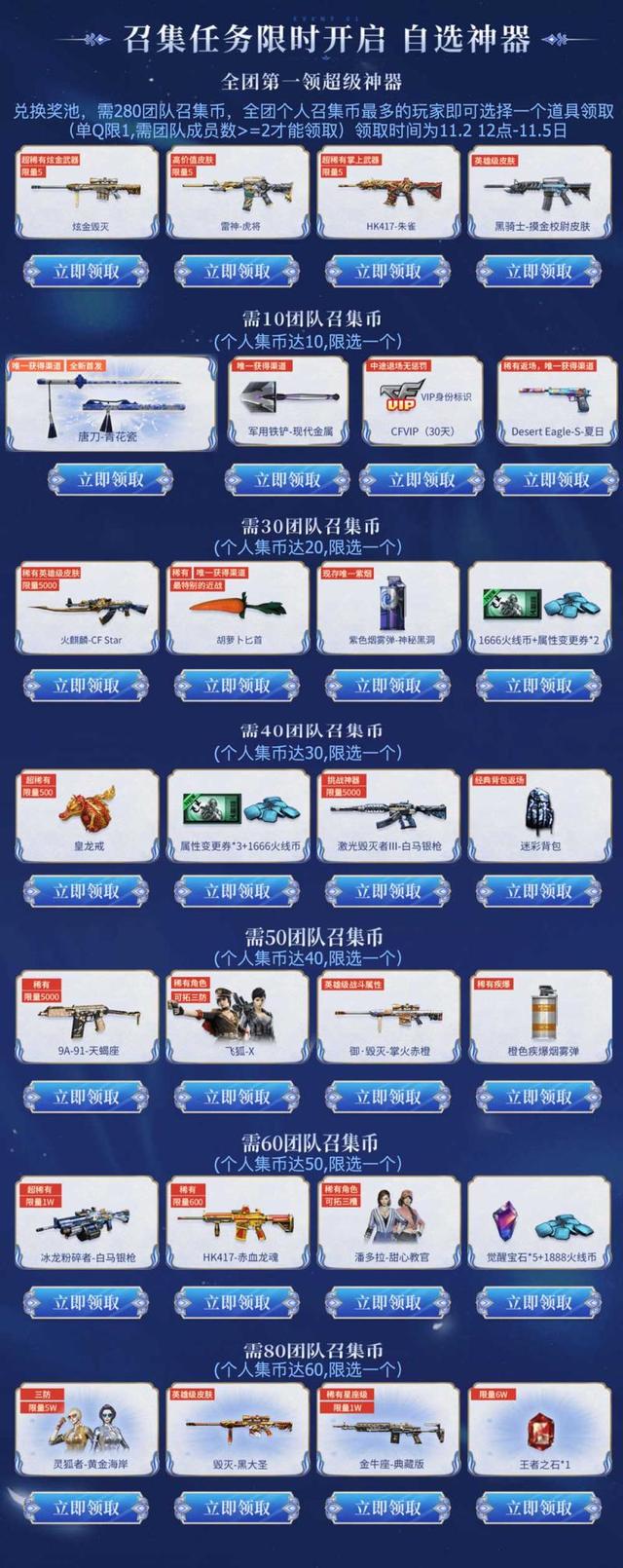 11月CF超级神器活动网址 唐刀-青花瓷、天蝎座名片