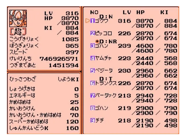 关于龙珠Z RPG的（其一·游戏系统简介）
