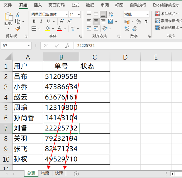 Vlookup公式，跨两个工作表查找匹配，你会么