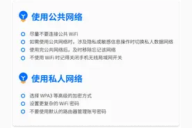 U 专家｜一招教你保护好网络隐私图片