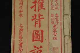 详解“一命二运三风水，四积阴德五读书”图片