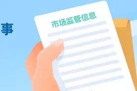 @破产管理人，您要查的信息“浙”里都有！图片