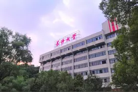 你知道吗，长沙的这所大学很牛，有两个名字！是不是很厉害呢？图片