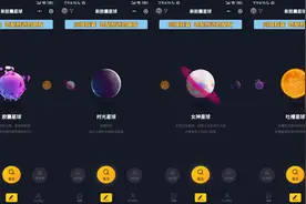 胶囊星球的出现代表漂流瓶复活？图片