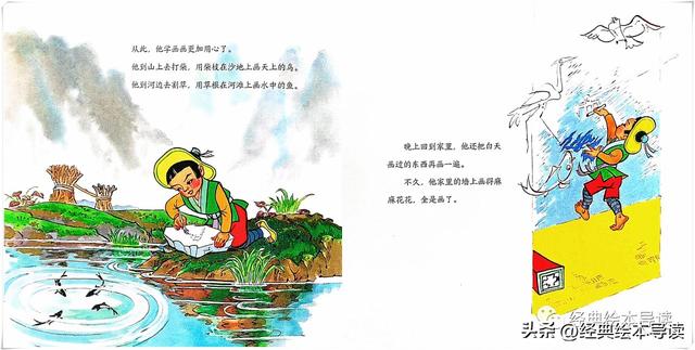一则远古的智勇童话——《神笔马良》精读