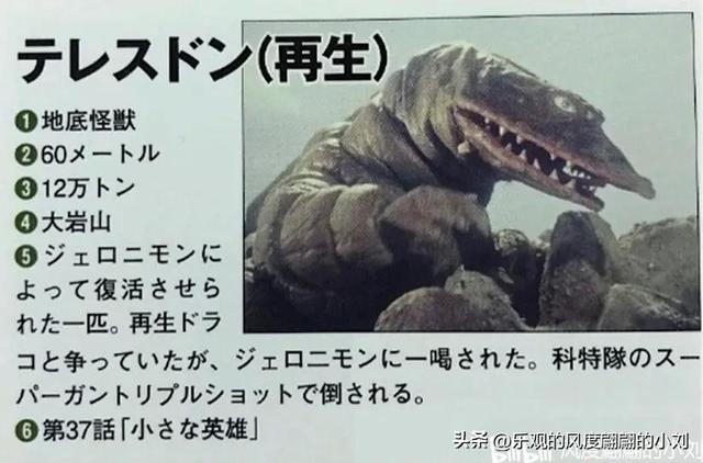 初代奥特曼怪兽图鉴大全