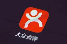 疯狂留言24000条后被处罚，上海一女子起诉大众点评！法院这样判图片