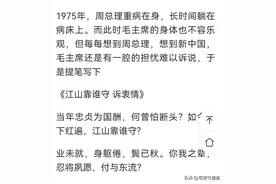 主席绝对没有写过这首词图片