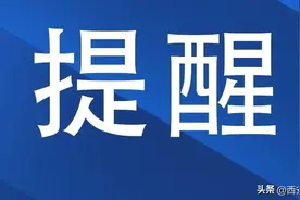 这些药服用后易嗜睡困倦、反应迟钝医生提醒：春节返乡谨防“药驾”图片
