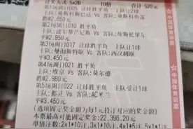 竞彩推荐：实单5串26，曼联VS西汉姆联，维京VS莫尔德图片
