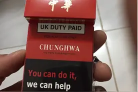 可恶，“中华烟”到了英国竟卖白菜价！图片