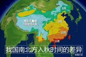 春去秋来四季轮回，来看看我国南北方入秋时间的早晚差异图片