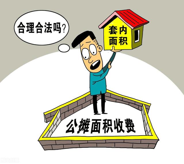 公摊面积是哪个孙子发明的（公摊面积首次提出者）