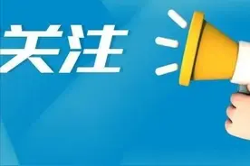 事关清明祭扫！广东这些地市发布重要提醒→图片